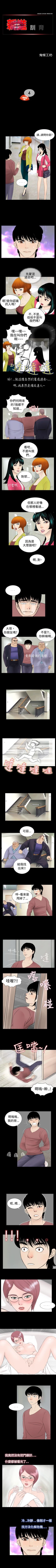 Page 7 of 新進訓育 1-60