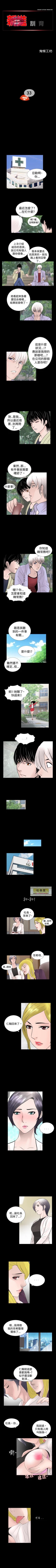 Page 80 of 新進訓育 1-60