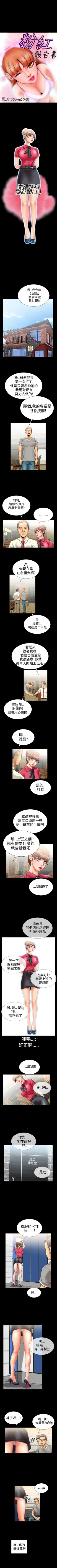 Page 23 of 粉紅報告書 1-41