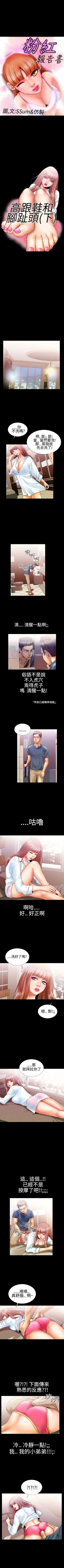 Page 30 of 粉紅報告書 1-41