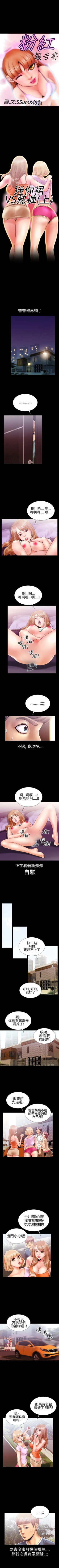 Page 34 of 粉紅報告書 1-41