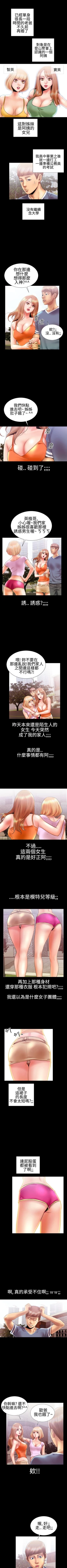 Page 35 of 粉紅報告書 1-41