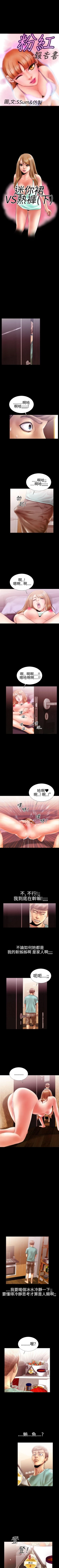 Page 42 of 粉紅報告書 1-41