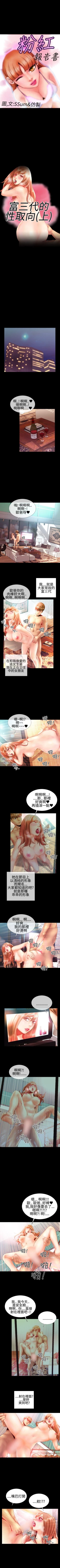 Page 69 of 粉紅報告書 1-41