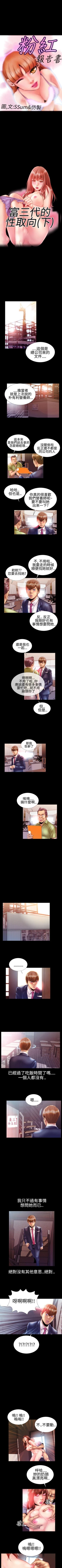 Page 75 of 粉紅報告書 1-41