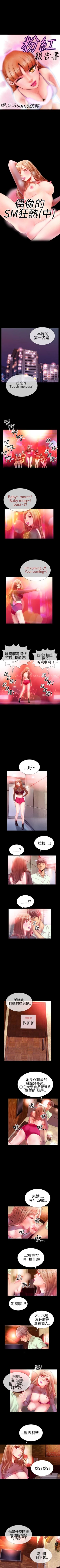 Page 81 of 粉紅報告書 1-41