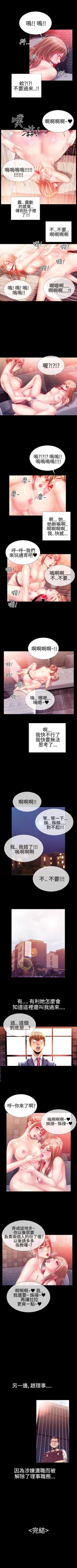 Page 86 of 粉紅報告書 1-41