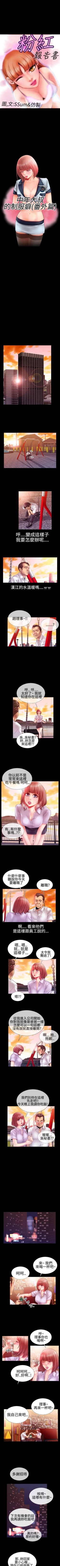 Page 87 of 粉紅報告書 1-41