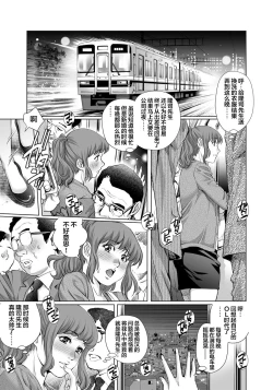 Page 2 of Yokkyuu Fuman na Danchizuma wa Ikenai Kairaku ni Oboreru