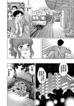 Page 7 of Yokkyuu Fuman na Danchizuma wa Ikenai Kairaku ni Oboreru