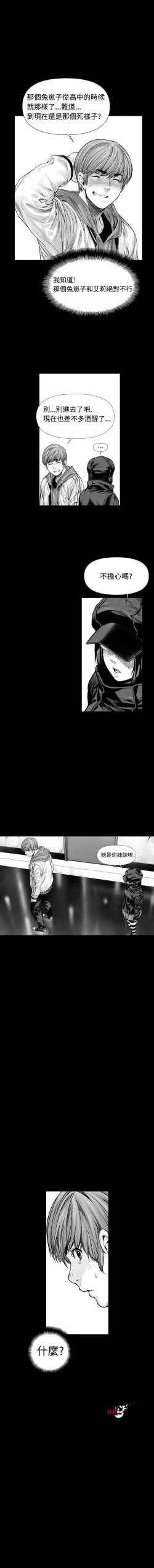 Page 10 of 沒想到妹妹會那樣 1-18