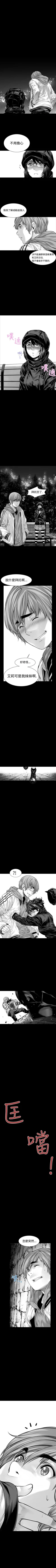 Page 13 of 沒想到妹妹會那樣 1-18