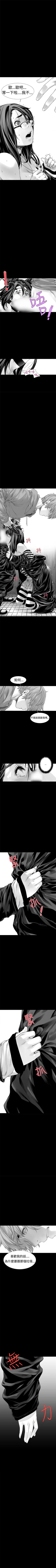 Page 20 of 沒想到妹妹會那樣 1-18