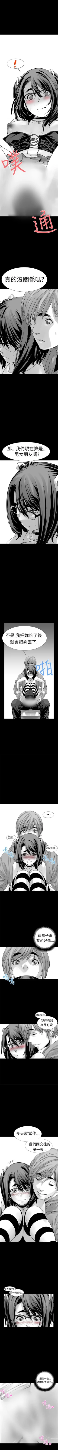 Page 25 of 沒想到妹妹會那樣 1-18