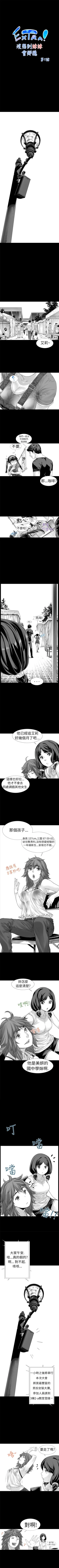 Page 29 of 沒想到妹妹會那樣 1-18