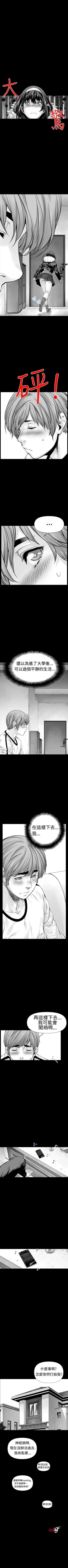 Page 2 of 沒想到妹妹會那樣 1-18