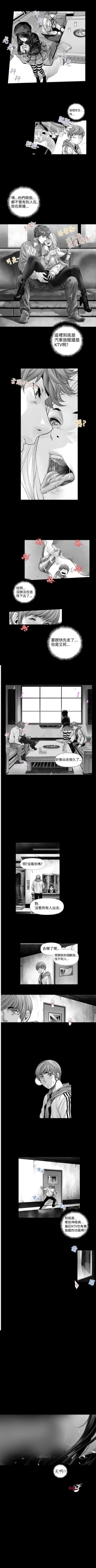 Page 4 of 沒想到妹妹會那樣 1-18