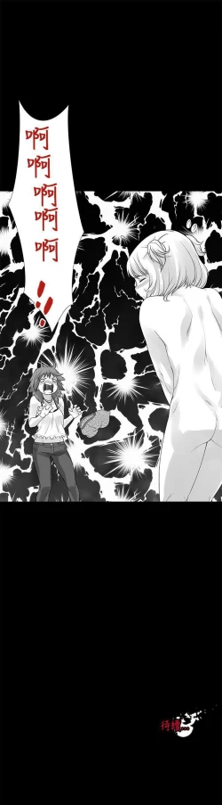 Page 52 of 沒想到妹妹會那樣 1-18