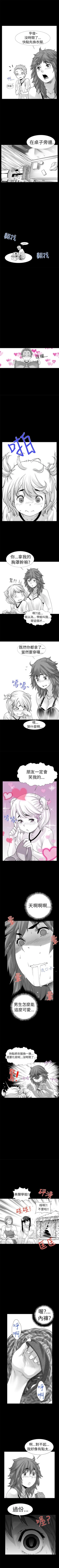 Page 59 of 沒想到妹妹會那樣 1-18