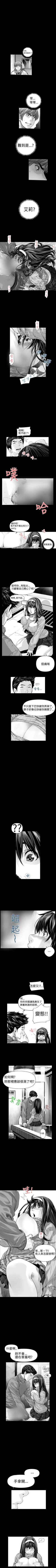 Page 5 of 沒想到妹妹會那樣 1-18