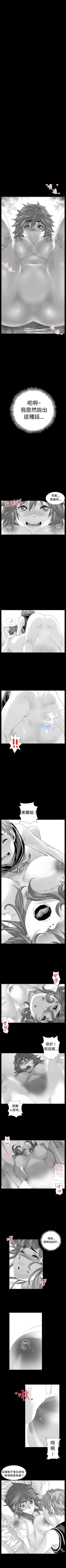 Page 69 of 沒想到妹妹會那樣 1-18