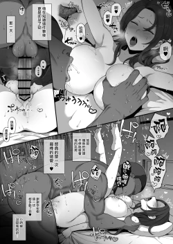 Page 3 of Kurojin Tenkousei ni NTRru Stolen Mother's Breasts