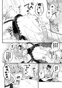 Page 46 of Otoko Kishi ga "Ku, Korose!" tte Iu kara Mesu Choukyou Shitemita Ch. 1-2