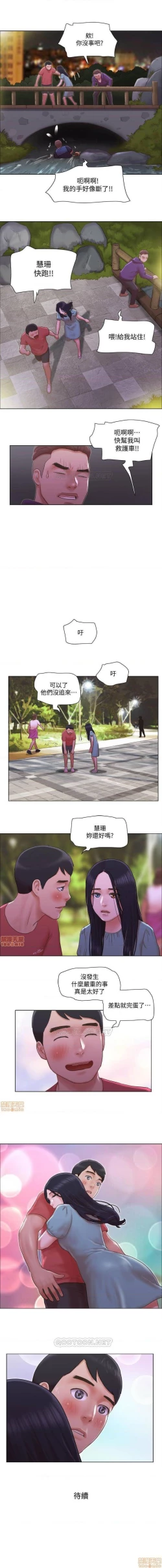 Page 108 of 單身女子公寓 1-41