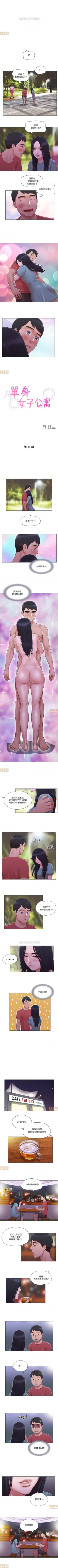Page 109 of 單身女子公寓 1-41