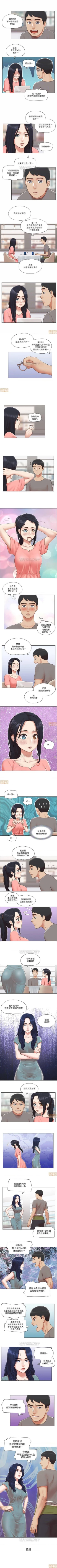 Page 111 of 單身女子公寓 1-41