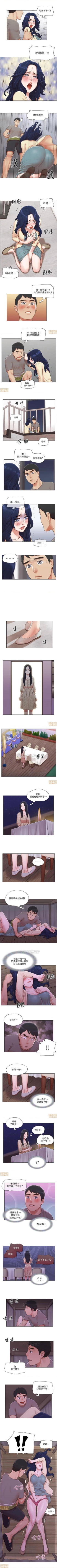 Page 117 of 單身女子公寓 1-41