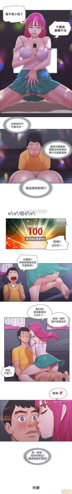 Page 11 of 單身女子公寓 1-41