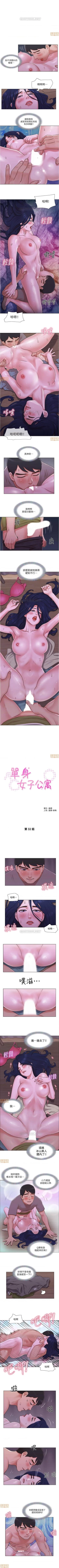 Page 120 of 單身女子公寓 1-41