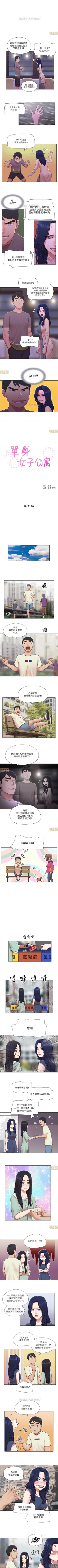 Page 124 of 單身女子公寓 1-41