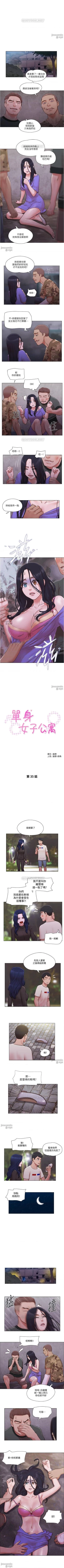 Page 132 of 單身女子公寓 1-41