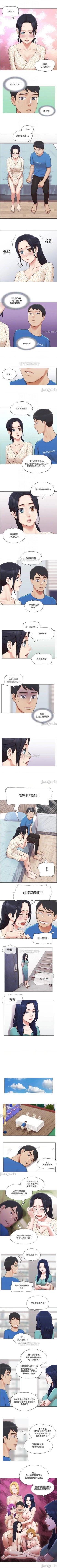 Page 144 of 單身女子公寓 1-41