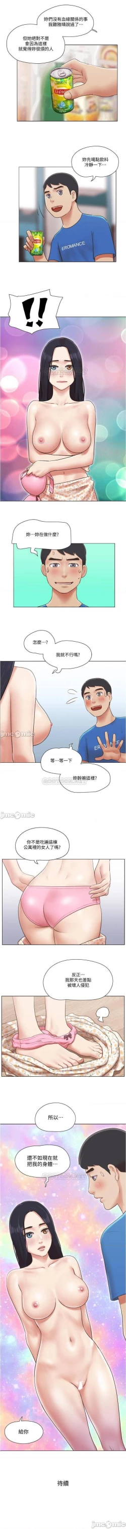 Page 146 of 單身女子公寓 1-41
