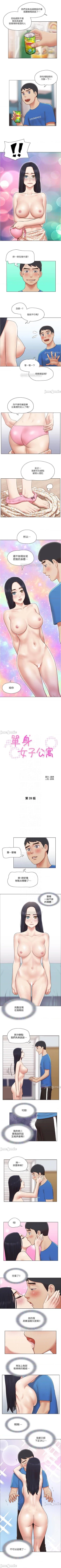 Page 147 of 單身女子公寓 1-41