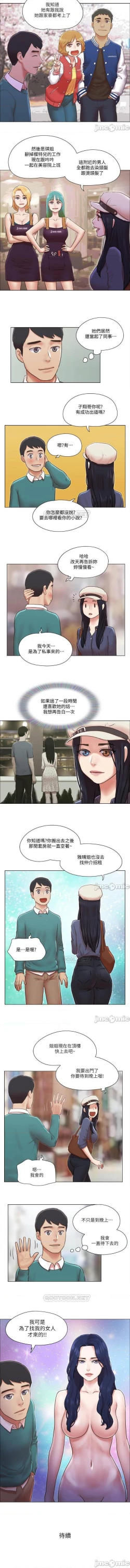 Page 154 of 單身女子公寓 1-41