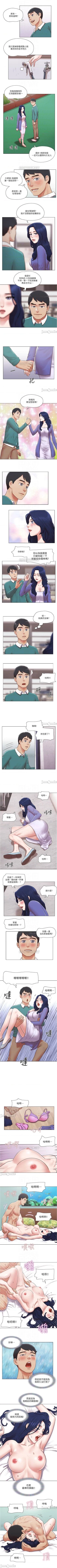 Page 156 of 單身女子公寓 1-41