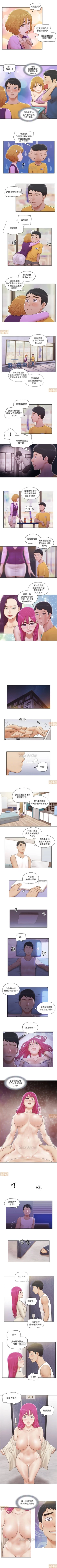 Page 17 of 單身女子公寓 1-41