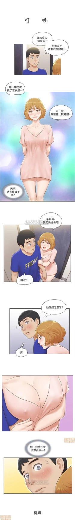 Page 23 of 單身女子公寓 1-41