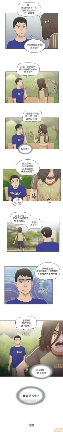 Page 30 of 單身女子公寓 1-41