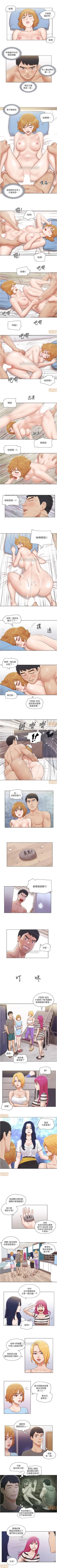 Page 36 of 單身女子公寓 1-41