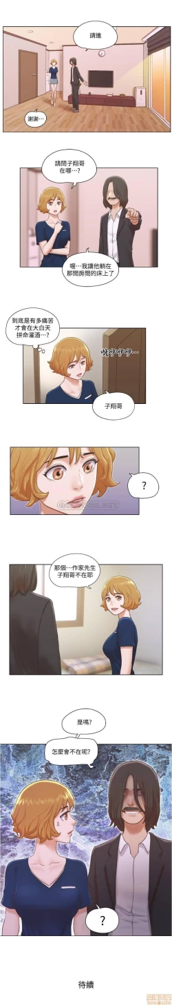 Page 46 of 單身女子公寓 1-41