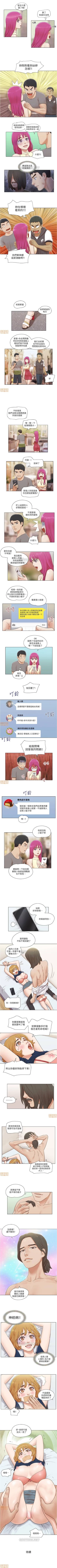 Page 49 of 單身女子公寓 1-41