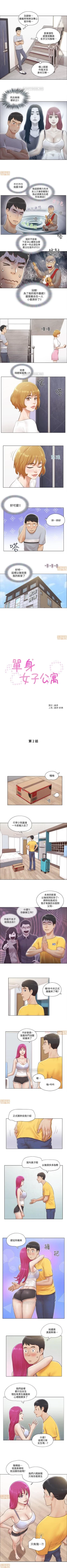 Page 4 of 單身女子公寓 1-41