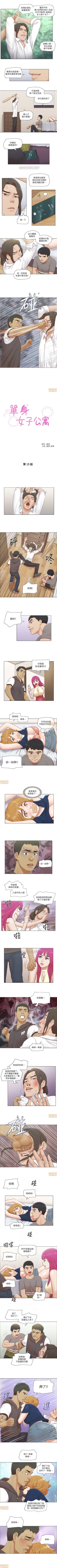 Page 54 of 單身女子公寓 1-41