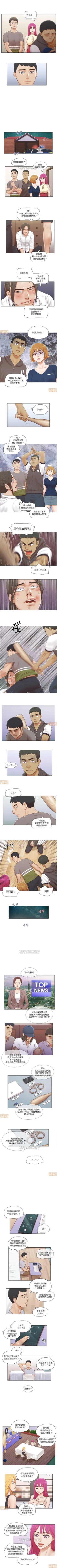 Page 55 of 單身女子公寓 1-41