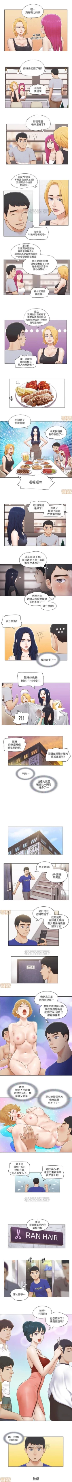 Page 56 of 單身女子公寓 1-41